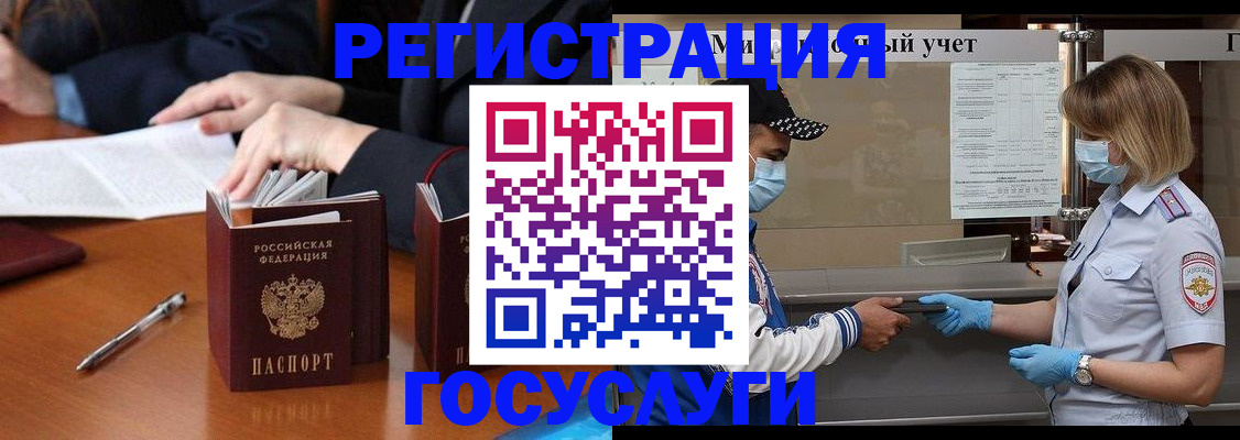 временная регистрация поиск в Янауле